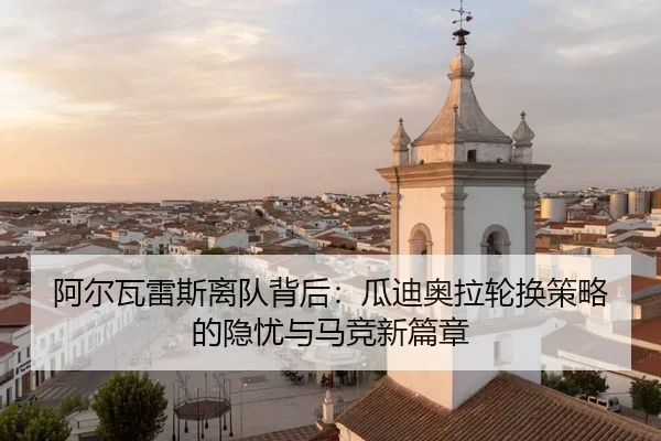 a-er-wa-lei-si-li-dui-bei-hou-gua-di-ao-la-lun-huan-ce-lve-de-yin-you-yu-ma-jing-xin-pian-zhang-2-691.jpg